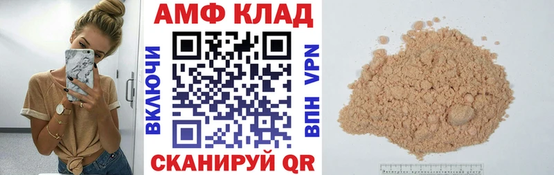 Купить закладки Балашов АМФ 98%