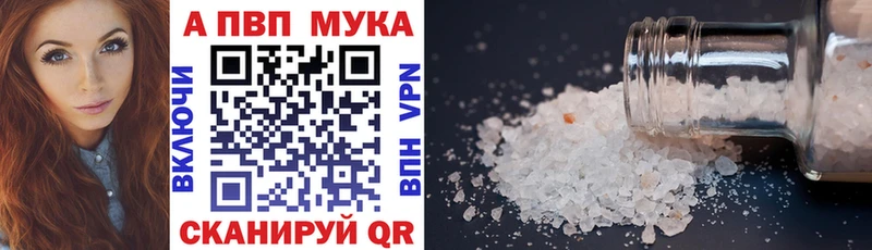 Купить где  Балашов  APVP VHQ 