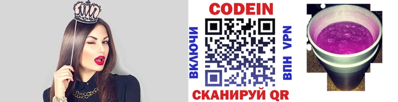 Купить где  Балашов  Codein напиток Lean (лин) 