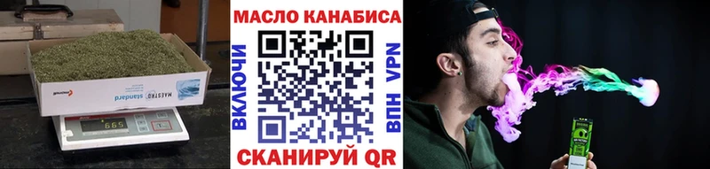 Купить закладки  Балашов  ТГК THC oil 